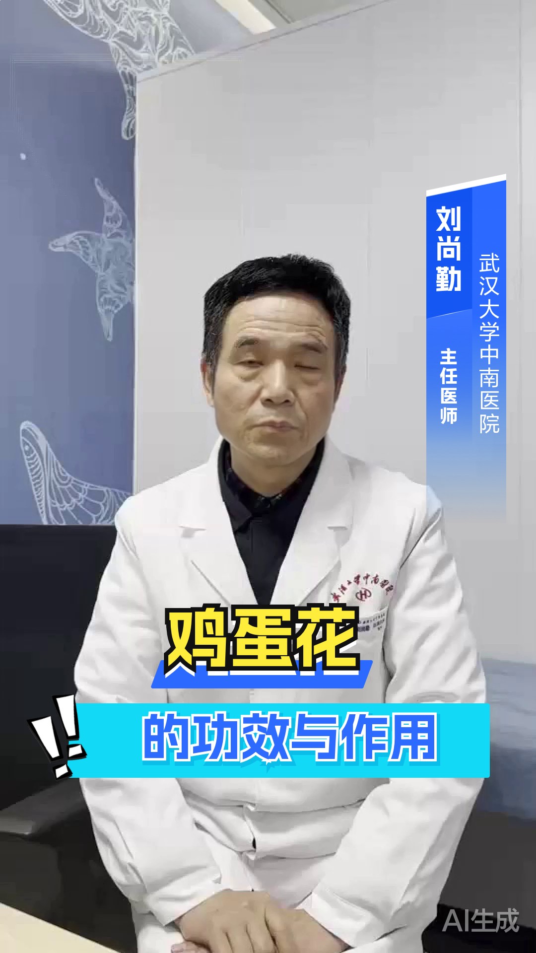 鸡蛋花的功效与作用