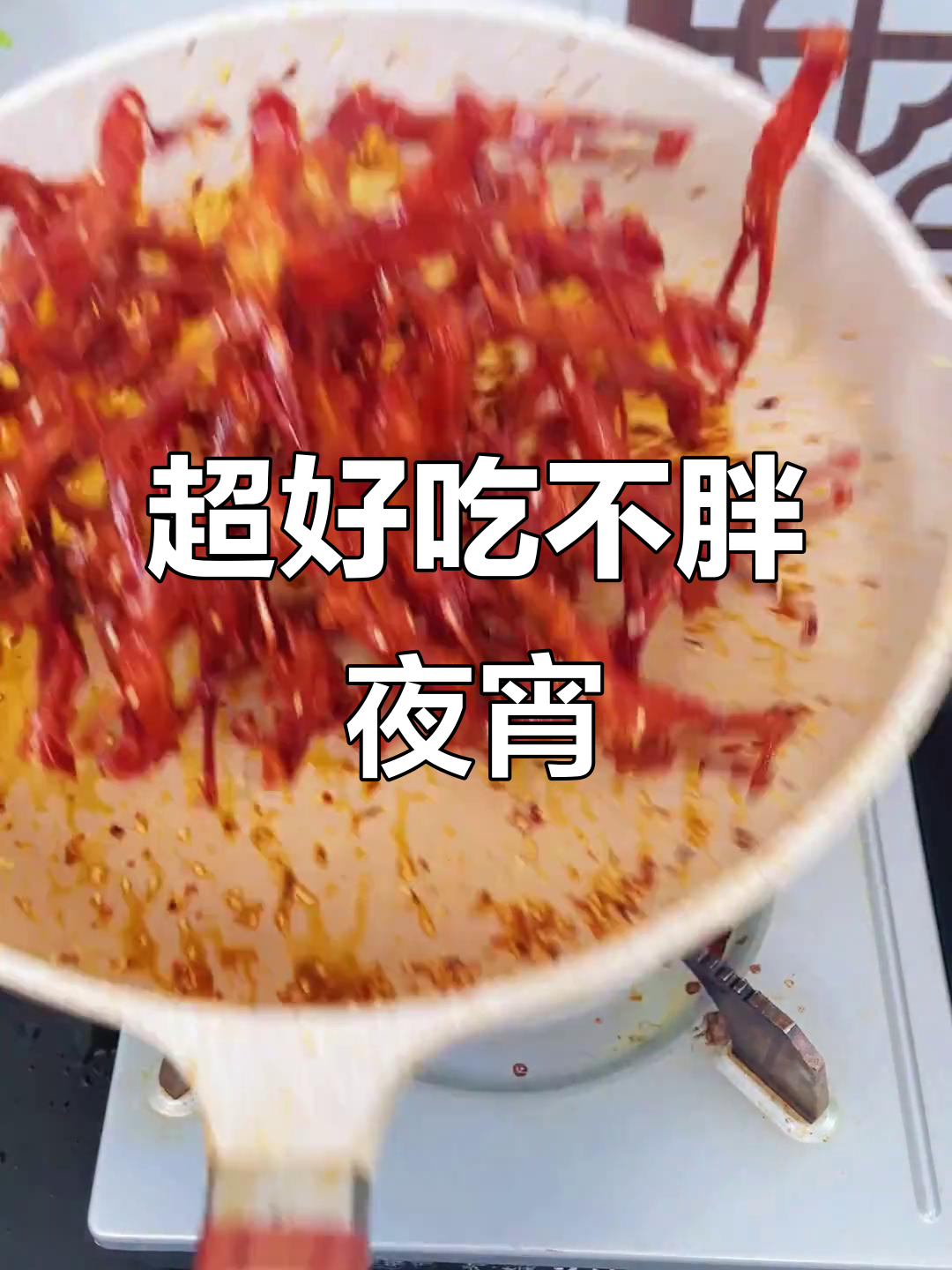 夜宵必吃!鸭舌酥脆,甜辣口感让人停不下来