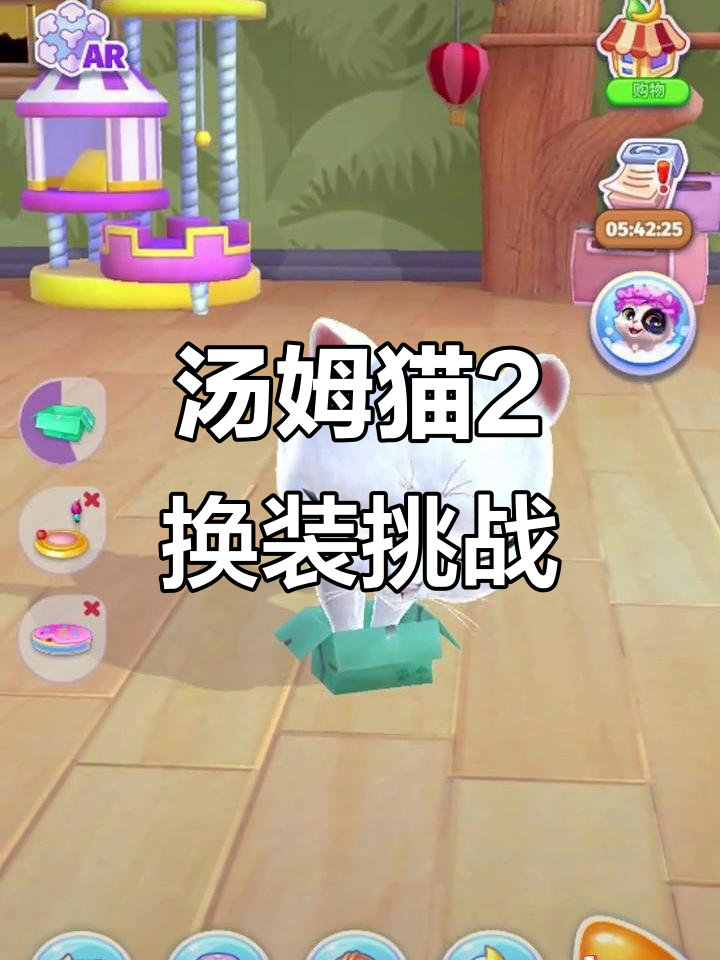 汤姆猫和安吉拉带你玩转换装小游戏,超有趣!
