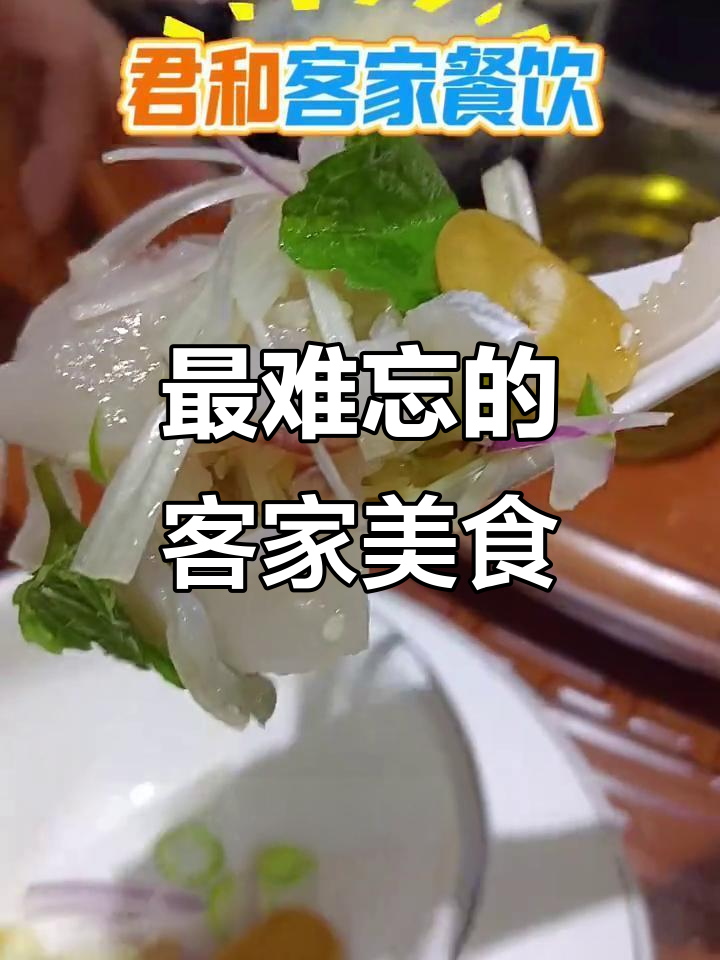 客家菜的美味记忆,哪些让你难以忘怀?