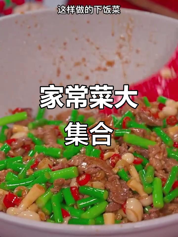七道经典家常下饭菜,最后一款让你多吃三大碗米饭