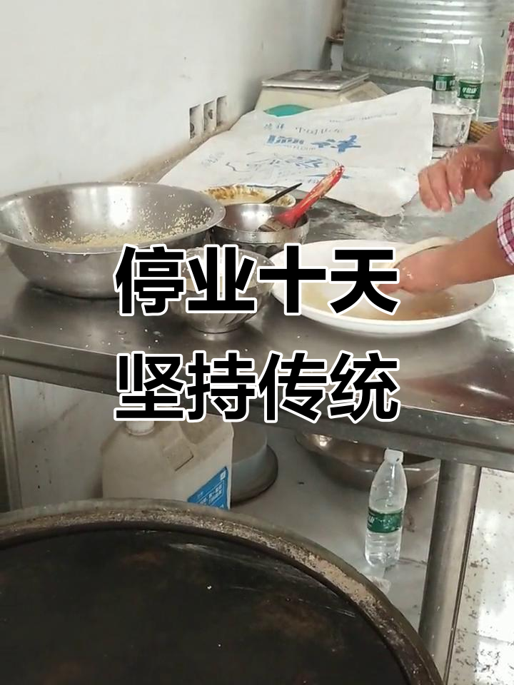 暂停营业第十天，铁板烧饼炉仍在坚守传统手艺