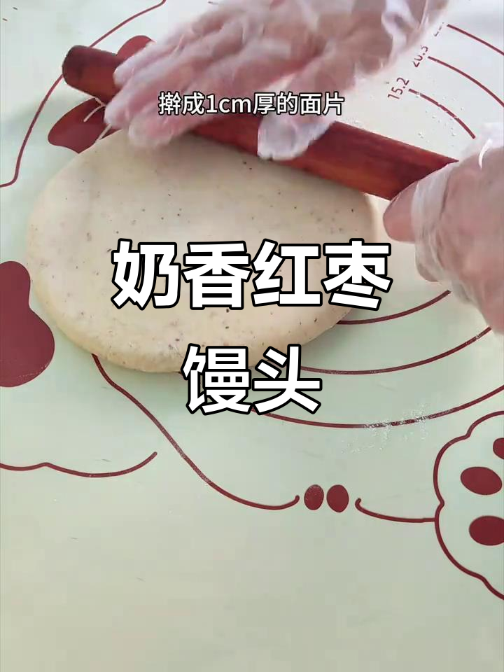 奶香红枣馒头，松软可口，咬下去满满的幸福感