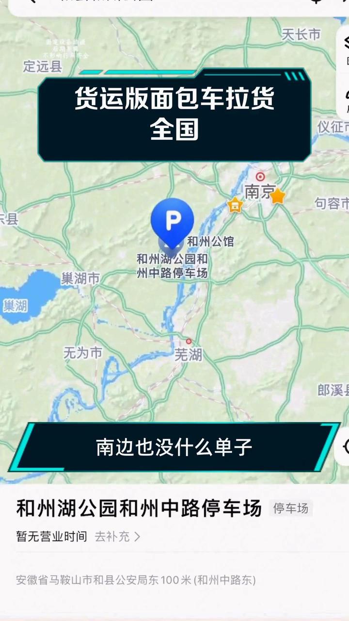 货运版面包车拉货全国
