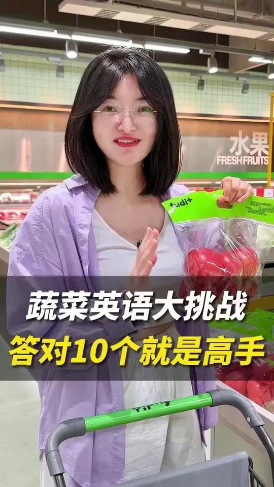 这些蔬菜的英语词汇,你能说出几个?英语 英语口语 场景英语