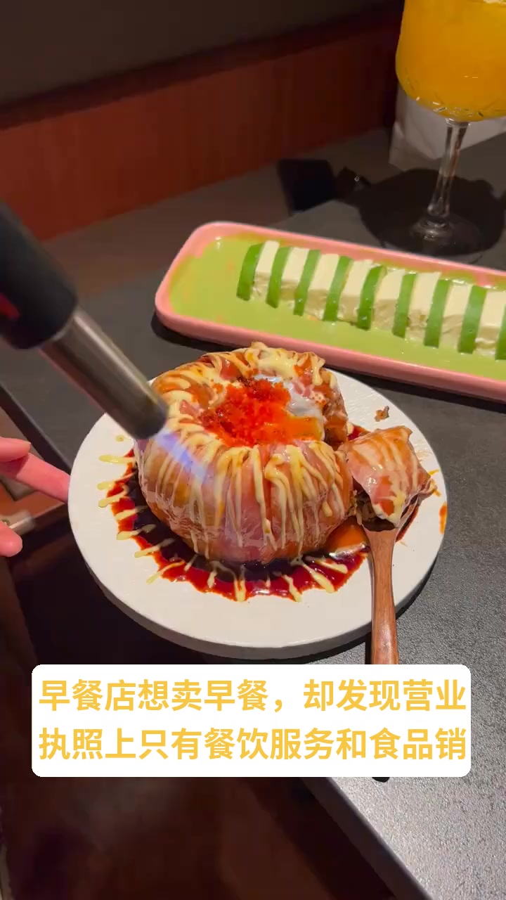 早餐店需哪种执照?