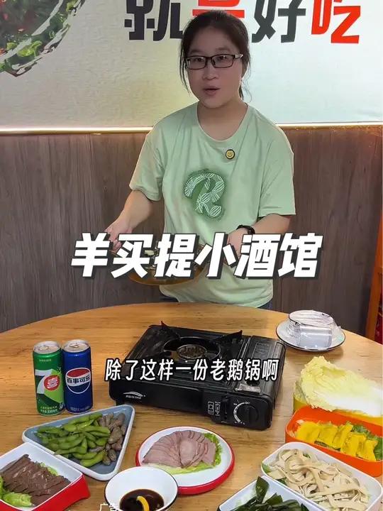 吃老鹅锅啦,就在慧峰公寓羊买提小酒馆,左下角安排把 好吃不贵经济实惠 天儿冷吃点啥 家乡的