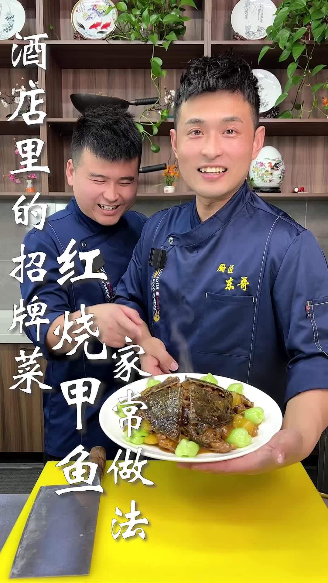 酒店里的招牌菜,红烧甲鱼家常做法