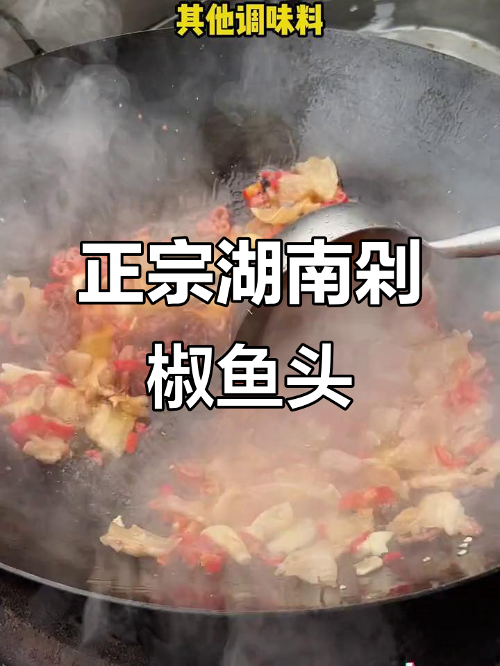 湖南老坛剁椒酱,蒸菜炒菜必备调味料