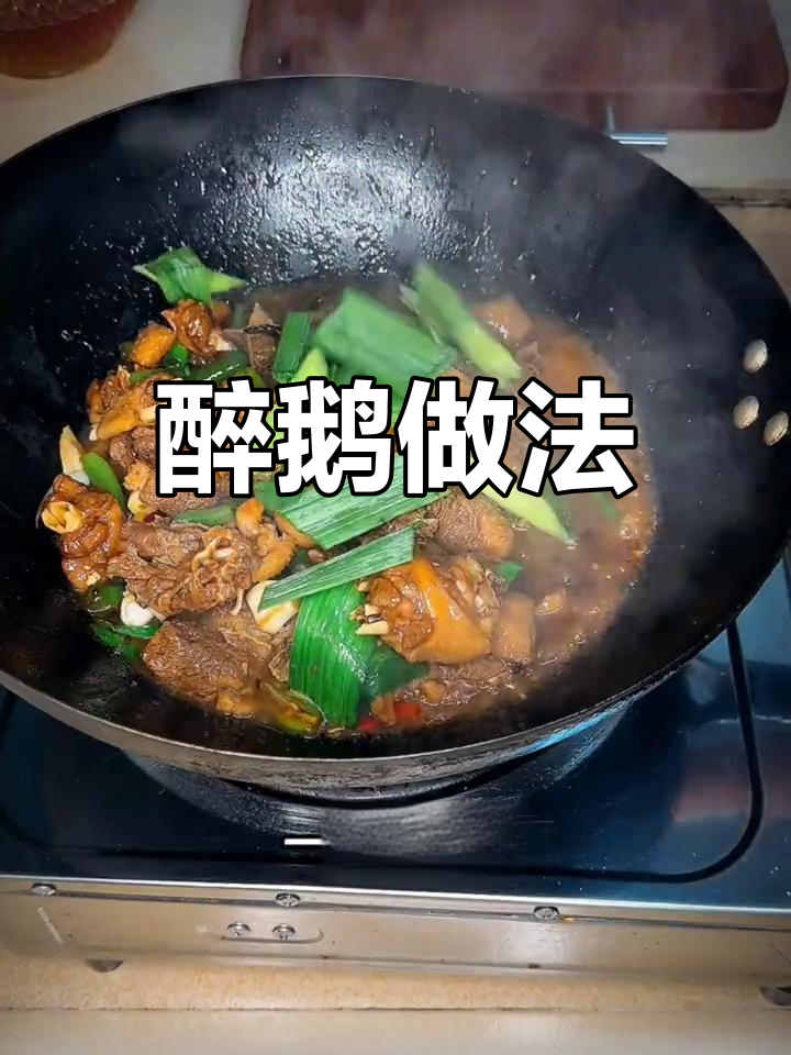 啤酒炖大鹅,简单又美味