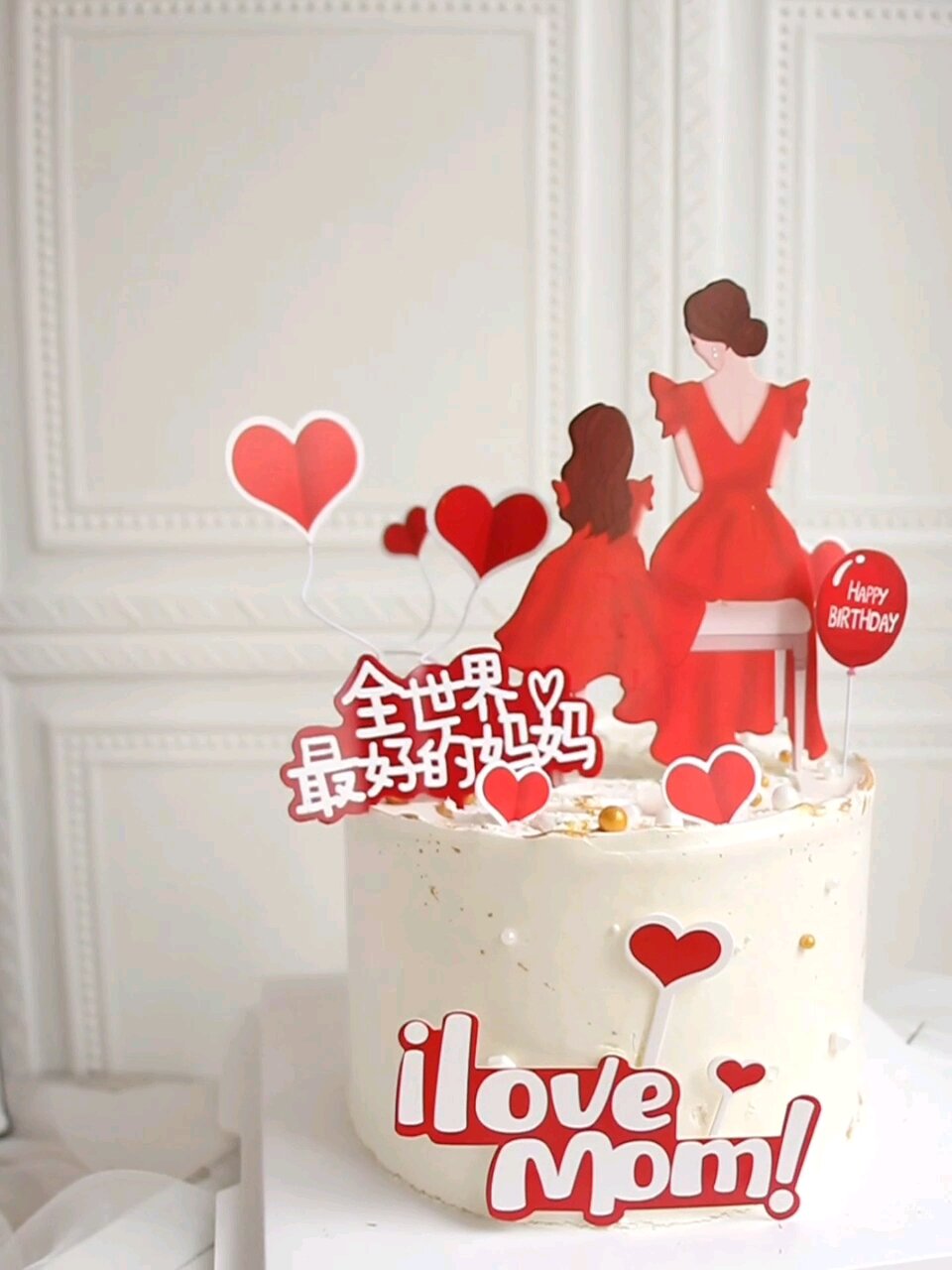 全世界最好的妈妈母亲节蛋糕简约女神蛋糕