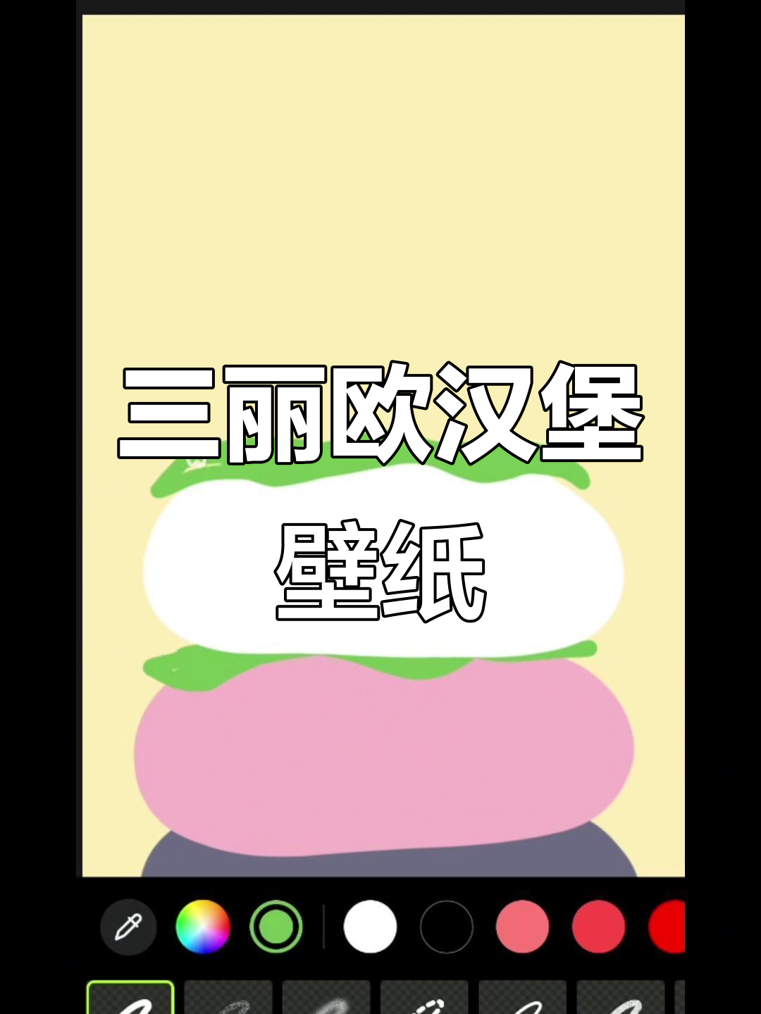 快和你的姐妹一起画这个超萌三丽欧汉堡壁纸,可爱到不行!