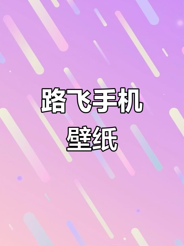 19月28日蒙奇D路飞壁纸,苹果手机必备!