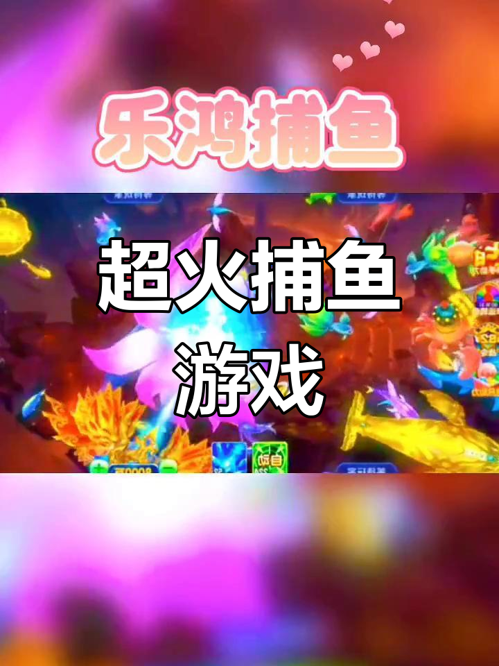 艾琳艾森捕鱼游戏,超好玩!你试过吗?