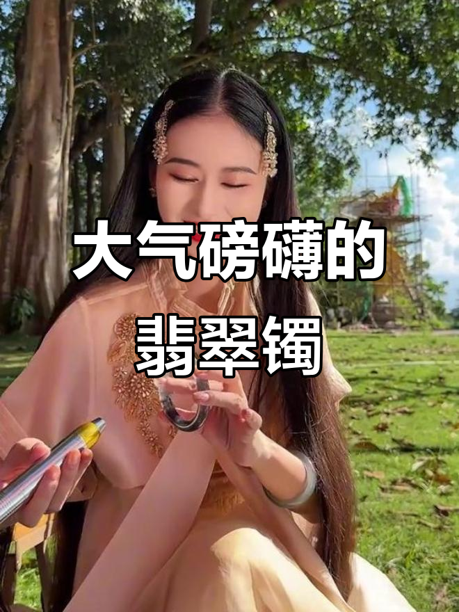 山水墨画般的乌鸡手镯,浩瀚星河尽显其中