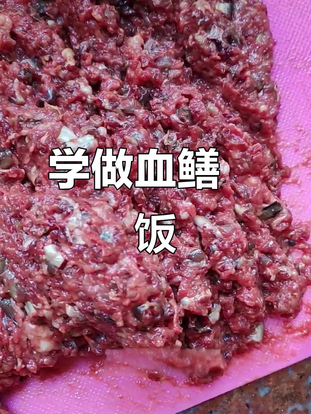 血鳝焗饭做法大揭秘,轻松学会这道美味