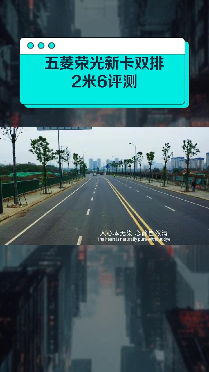 五菱荣光新卡双排2米6评测