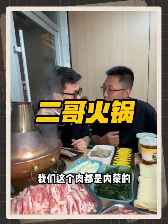 丁家庄这家铜锅羊肉火锅有人吃过吗?