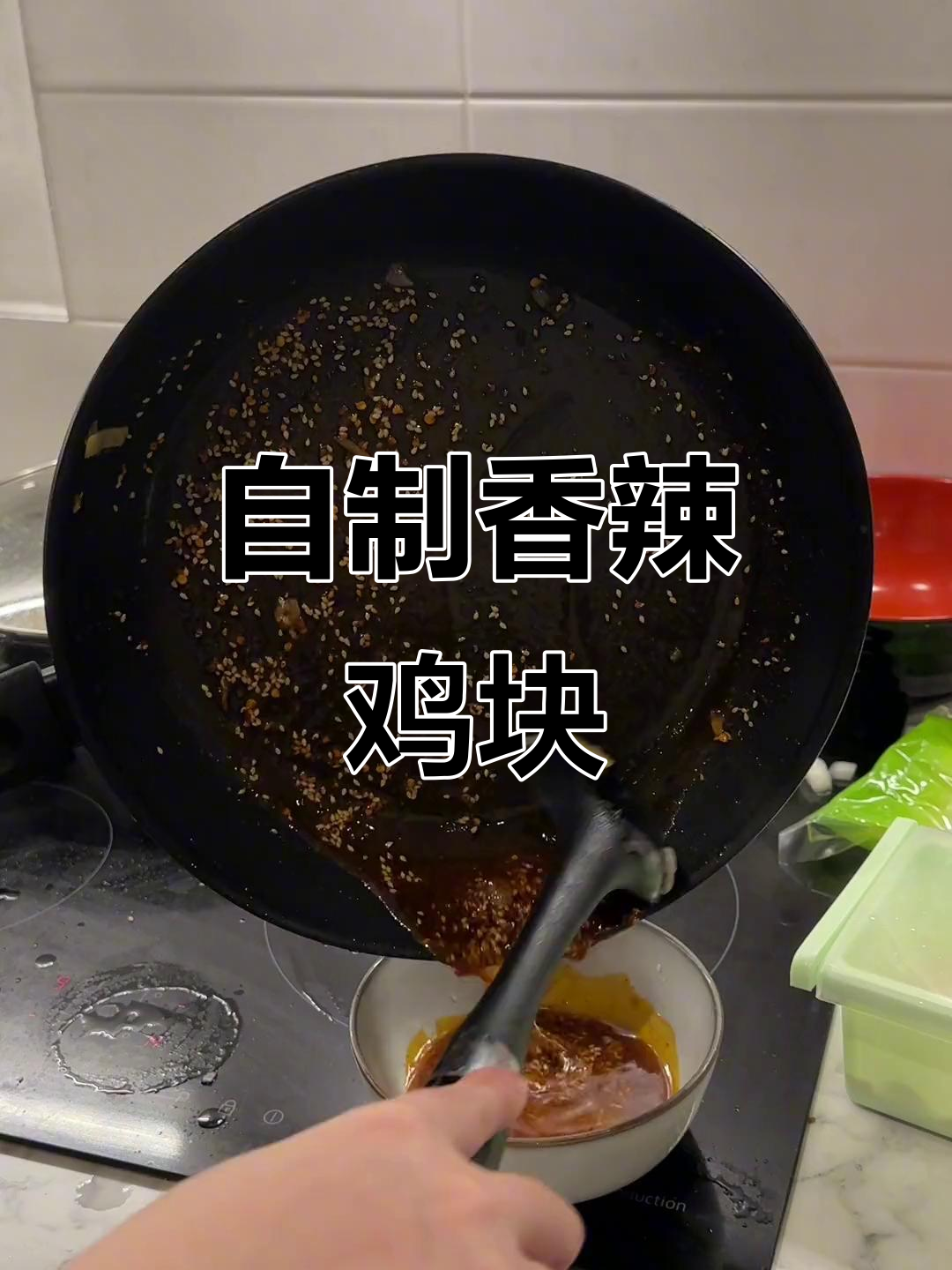 留学生自制冒烤鸡,香辣口感让人停不下来