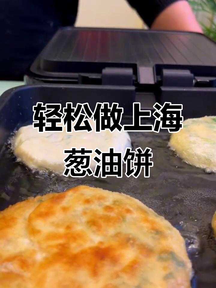 上海葱油饼，10分钟搞定家庭早餐