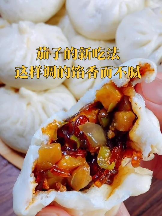茄子馅的酱香包子,宣软好吃,油而不腻