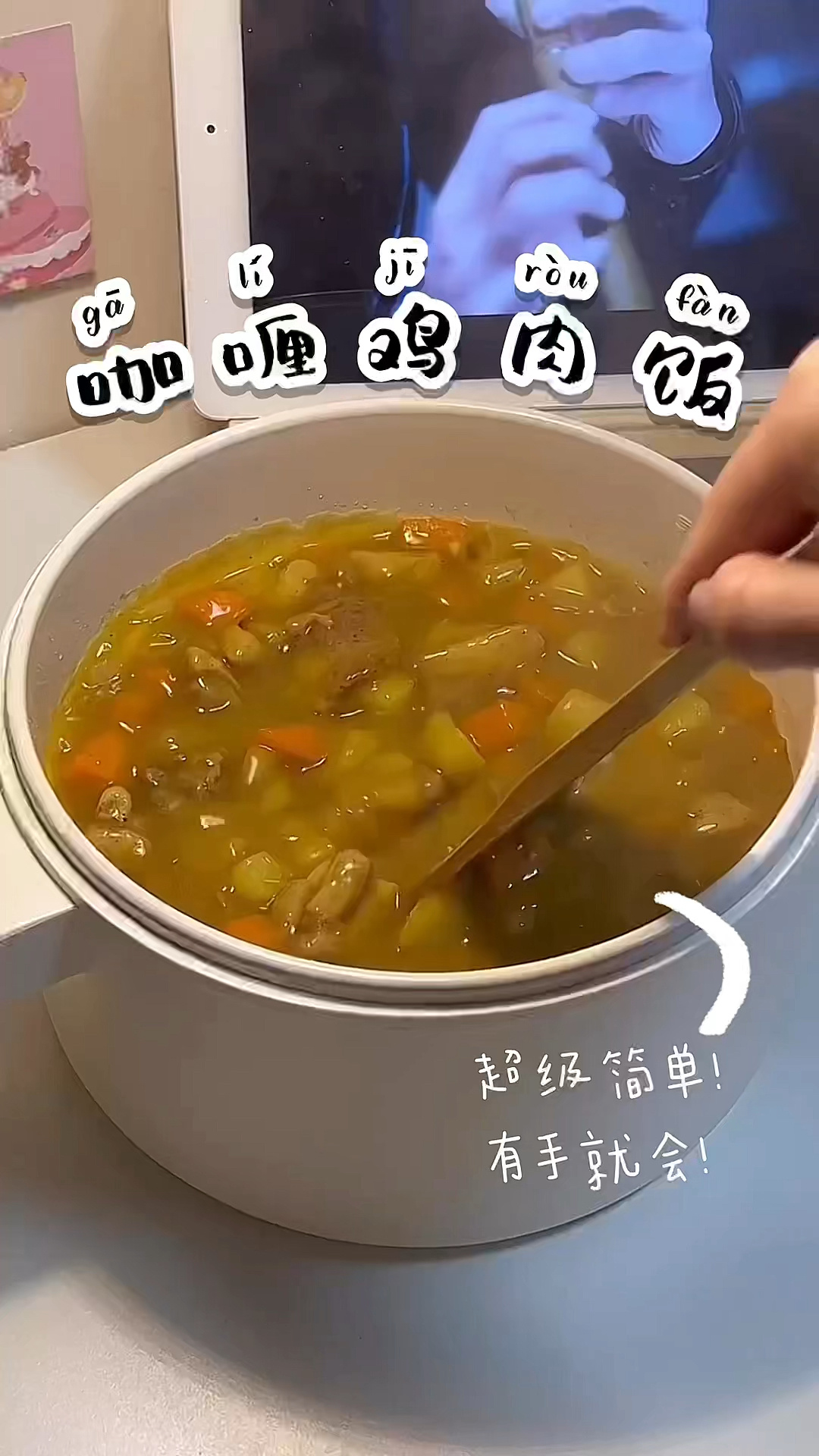 宿舍小锅|超好吃的咖喱鸡肉饭小白也能做