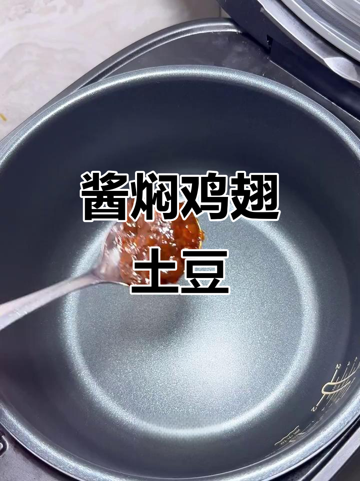 一锅炖出酱香鸡翅土豆,简单又美味
