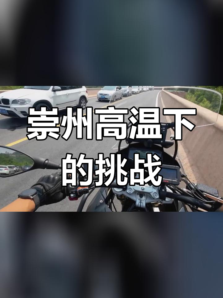 崇州鸡冠山交通管制,琉璃坝万家凉快难寻