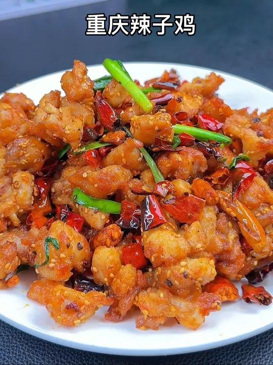 重庆辣子鸡 太好吃了辣子鸡,做法简单看就会,吃起来特别过瘾,不用出门就可以做出饭店的味道
