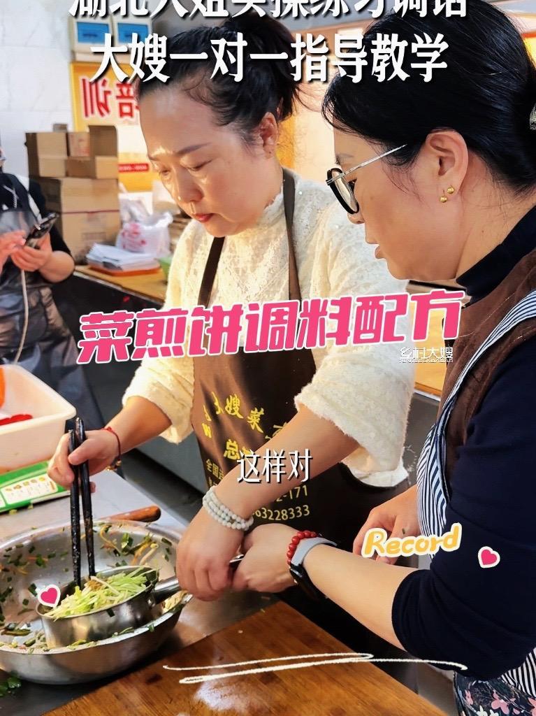 手把手教你调菜煎饼馅子 菜煎饼培训学习现场 菜煎饼培训 滕州菜煎饼 菜煎饼 菜煎饼 菜煎饼