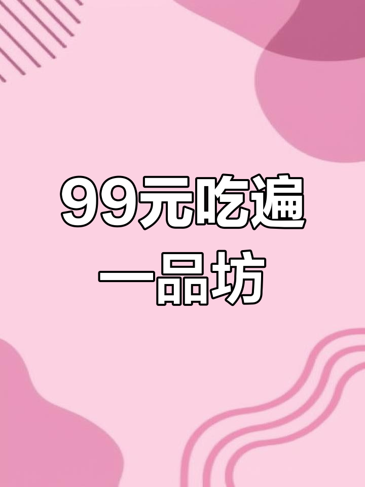 木渎古镇这家餐厅,99元套餐超值!大虾红烧肉全搞定