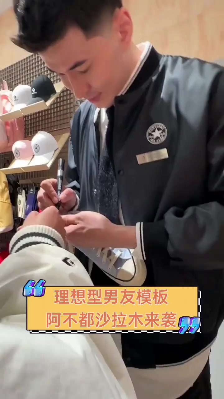 理想型男友模板,阿不都沙拉木来袭