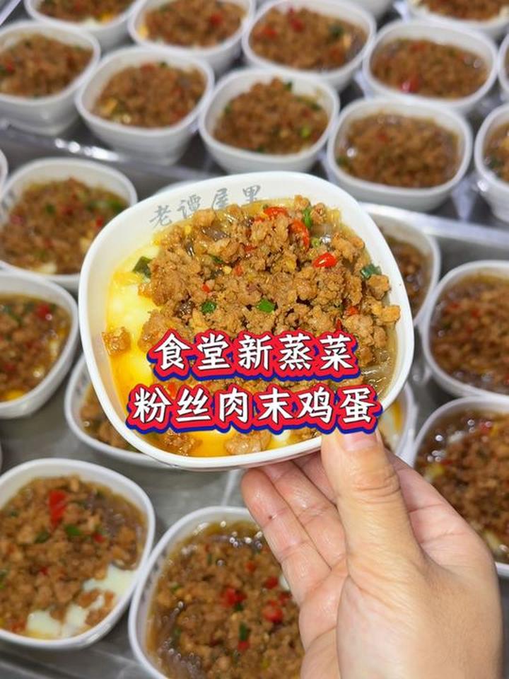 食堂创新蒸菜肉末蒸鸡蛋，做法简单零失败