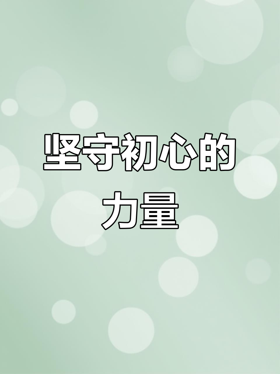 初心与梦想:从早餐店到世界浪漫,坚持自我成就完美答案