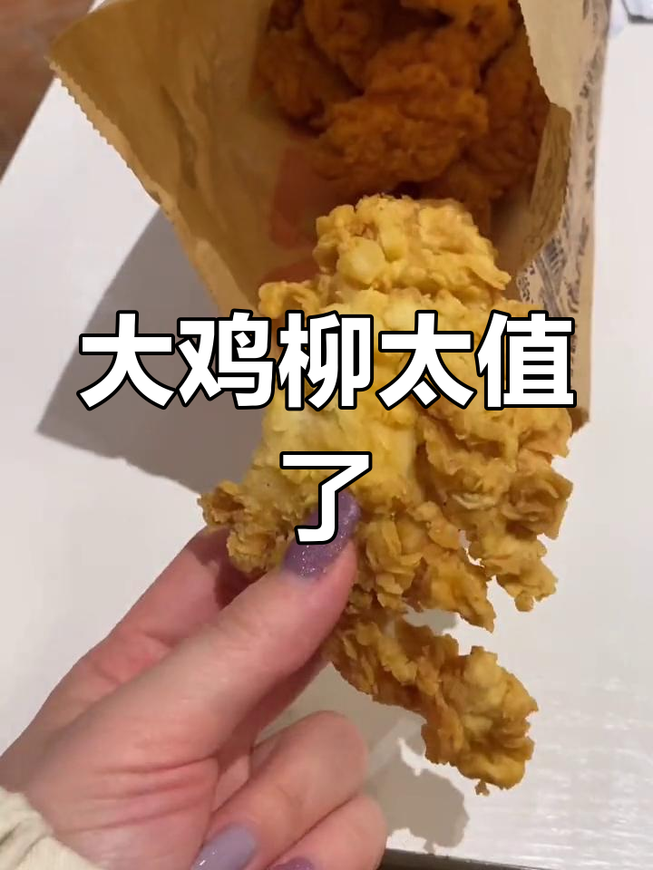 肯德基疯狂星期四,大鸡柳超值!车厘子蛋挞和芝麻派试吃体验