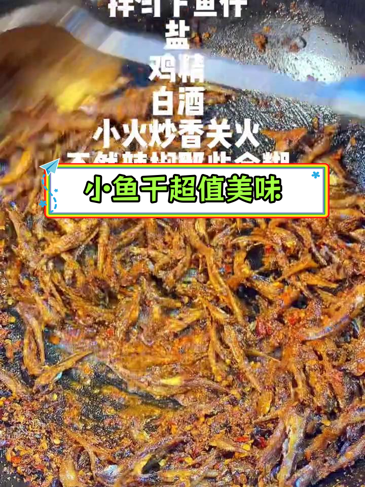 十元买大碗小鱼干,儿子寄宿必备零食