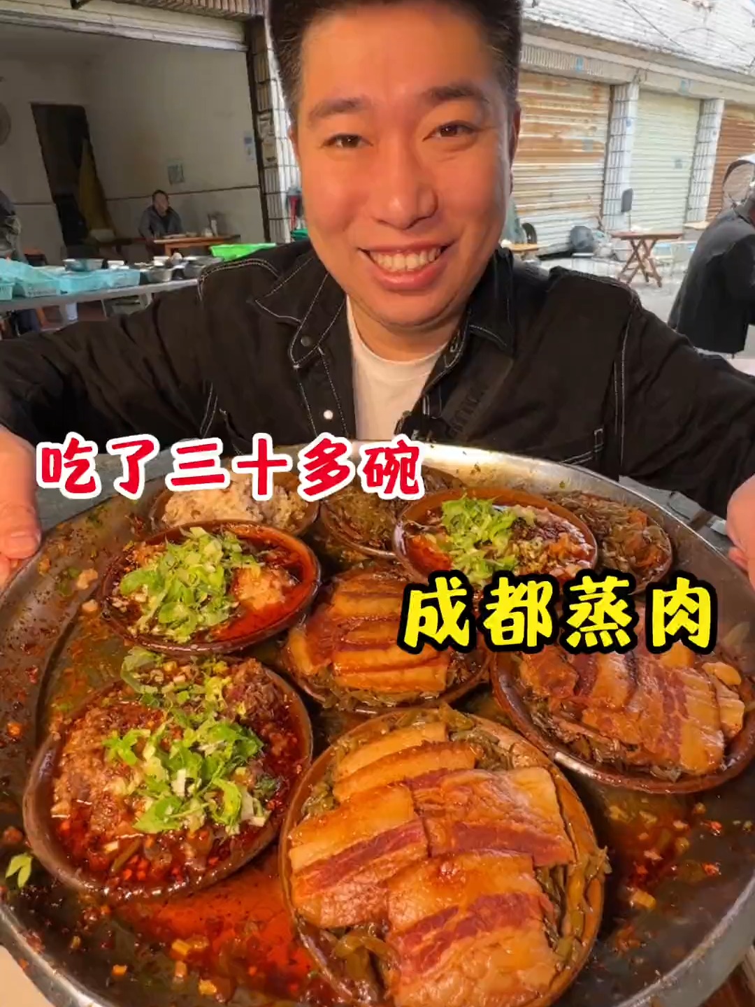 打卡成都路边小吃 小碗蒸肉