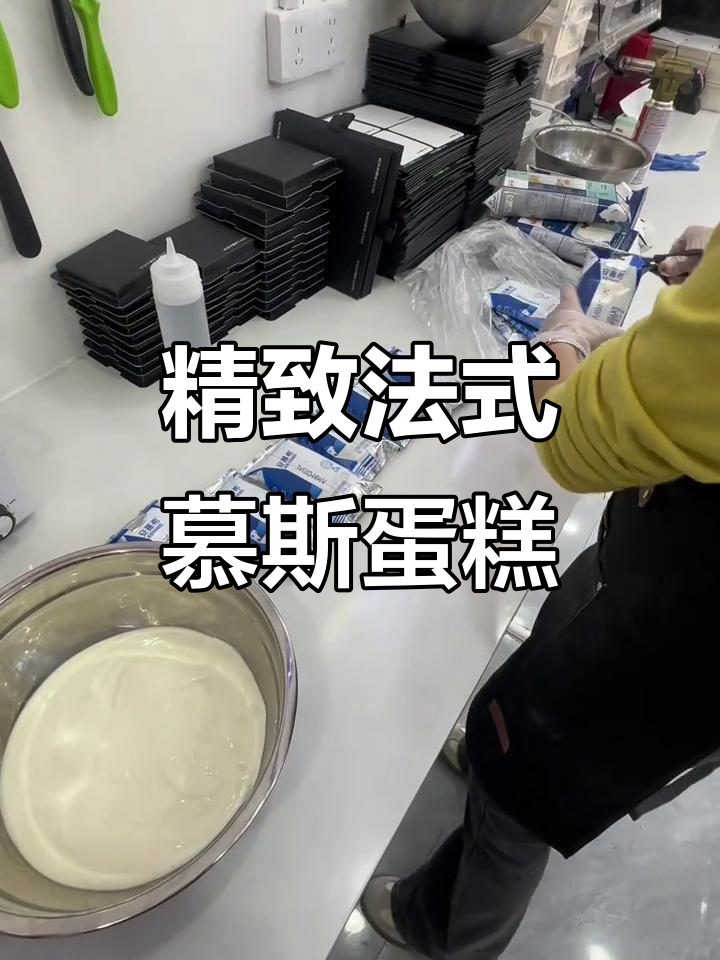 法式慕斯蛋糕制作全流程,蓝莓素莓馅与秘制酱的完美结合