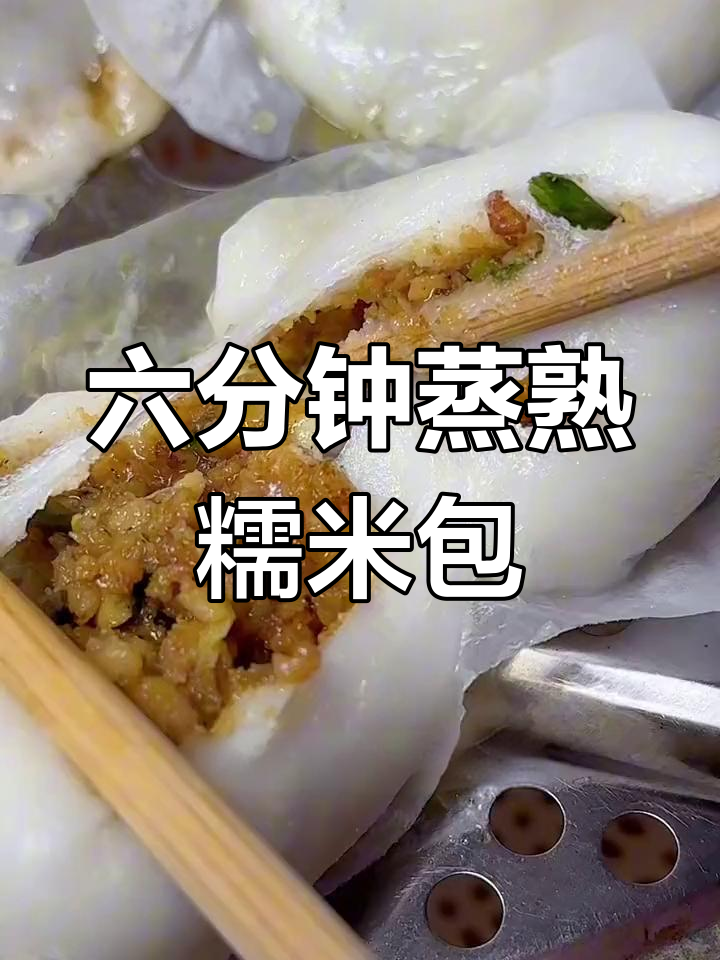 糯米包子冷藏后如何蒸热