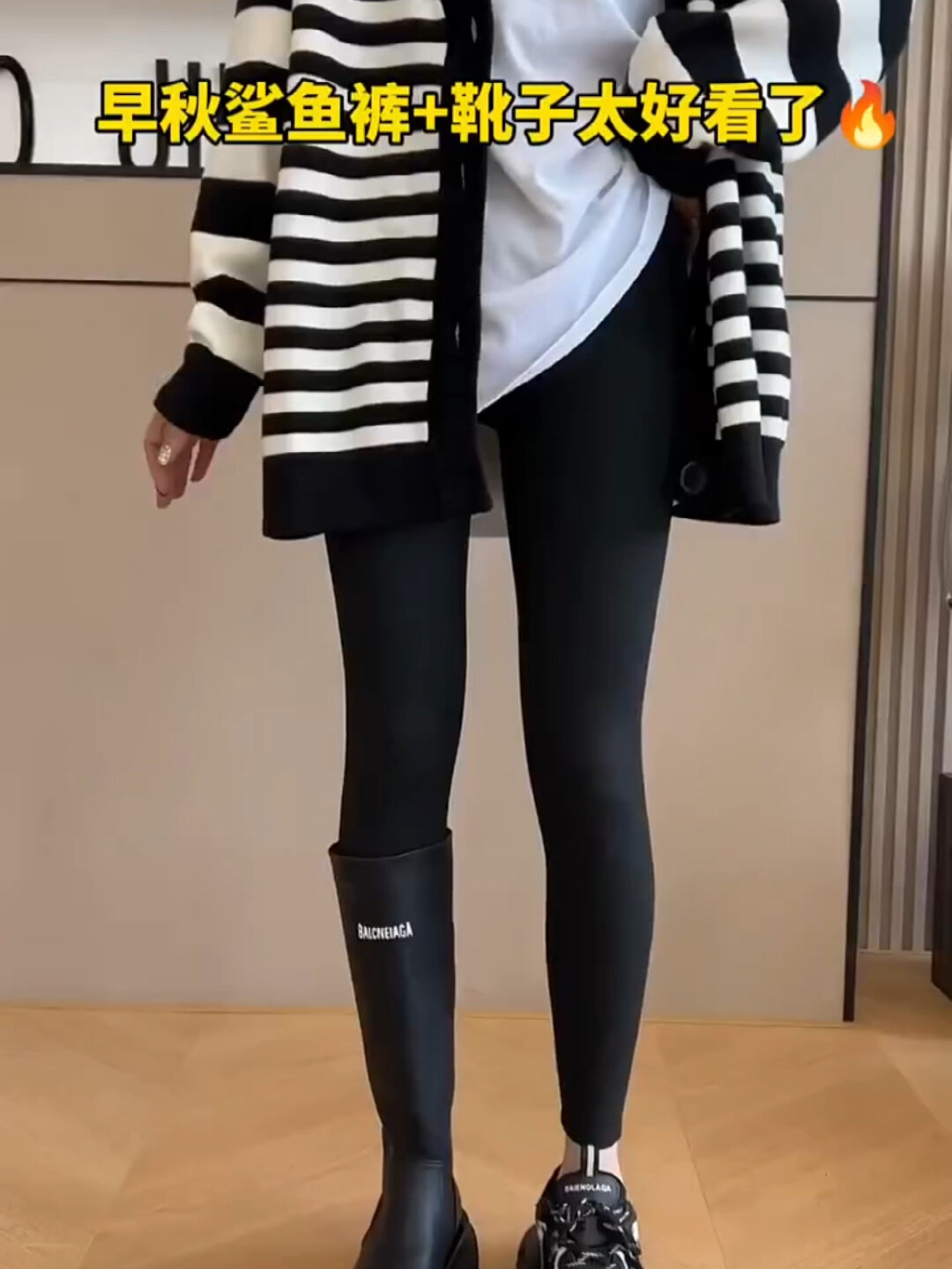秋季加绒鲨鱼裤和靴子搭配真的绝绝子 好看