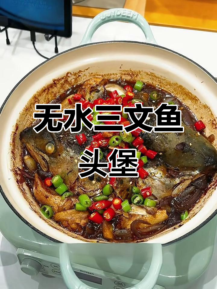 三文鱼头煲，零水烹饪更美味