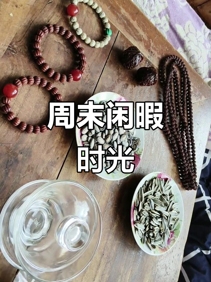 周末悠闲，先泡茶，再享受一杯下午茶的宁静时光
