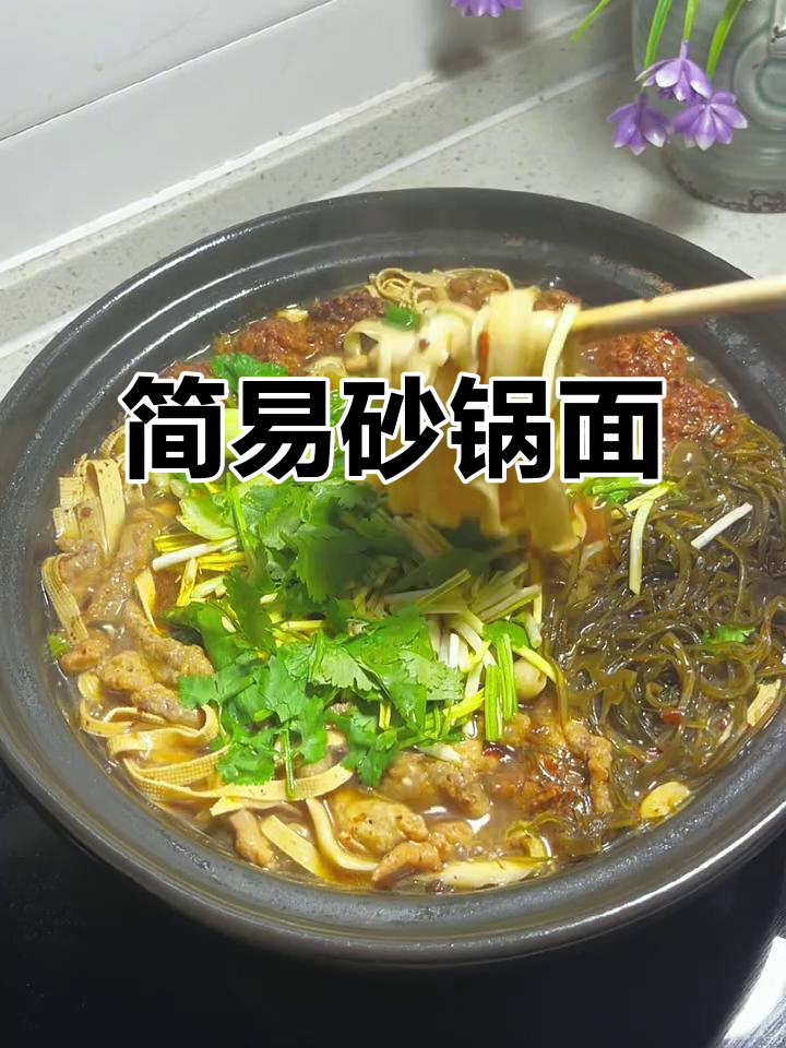 剩余小酥肉与丸子,煮碗刀削面,简单又美味的一餐