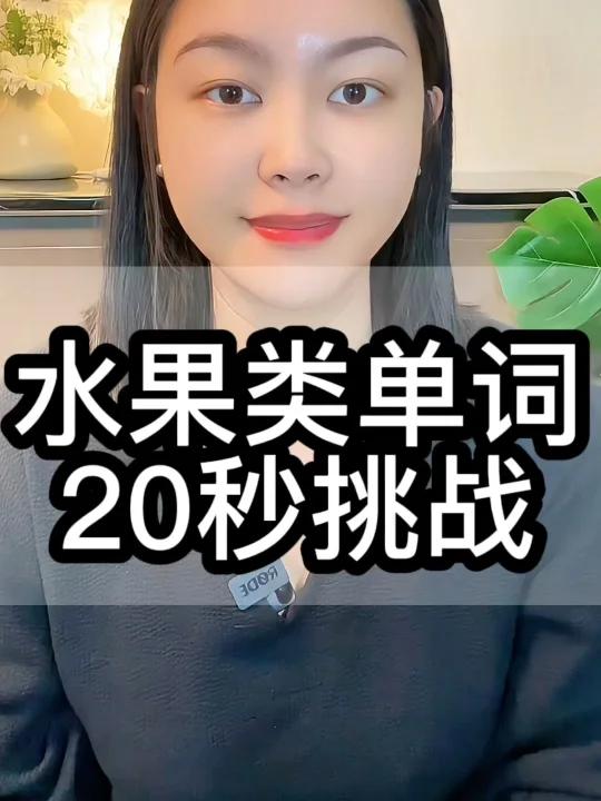 水果类英语单词