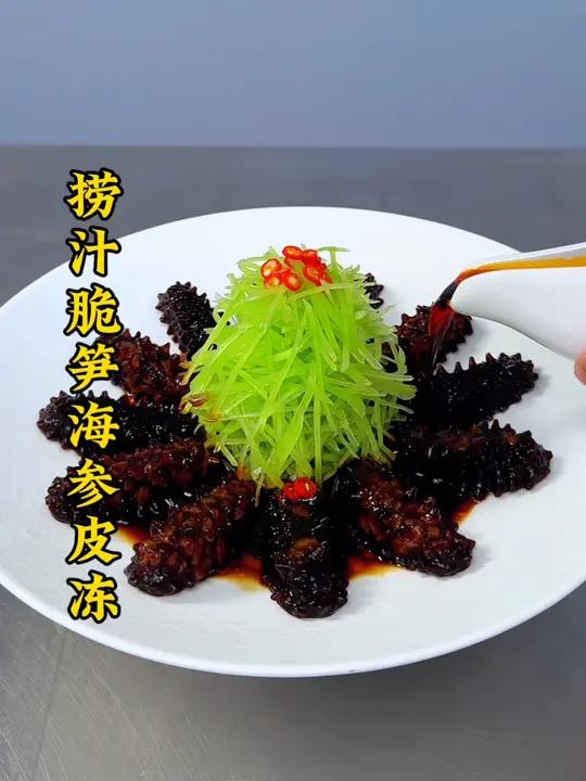 皮冻做成海参的样子搭配青笋像我这样做,做法简单造型独特,可以安排在你的新菜谱上