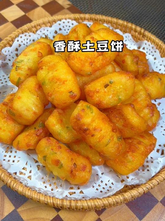 香酥土豆饼
