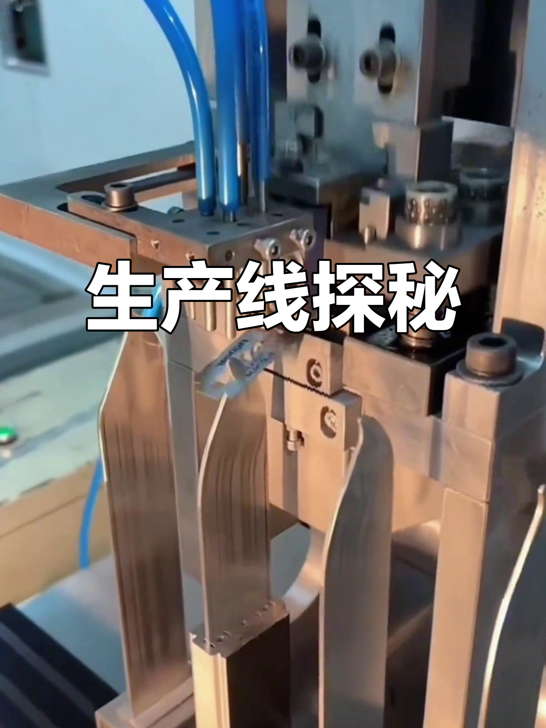 揭秘生产线,刀片与电机绕组工艺大公开