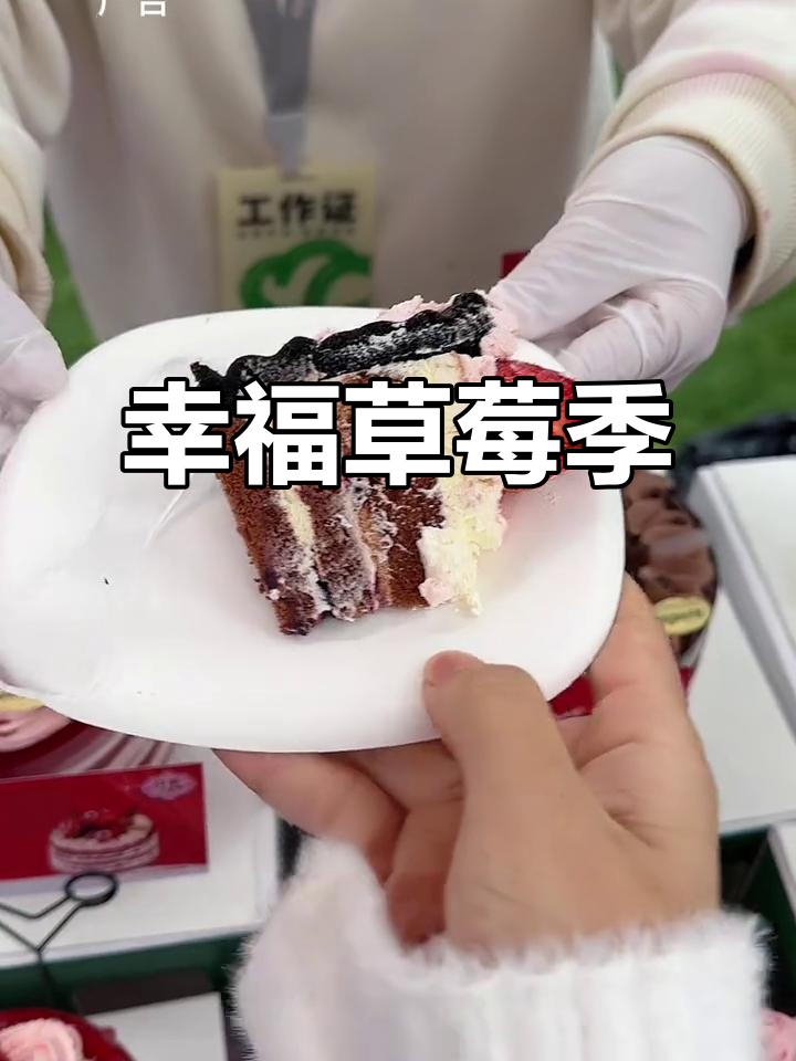 草莓季,仟吉小蛋糕免费吃,幸福感满满的一天!