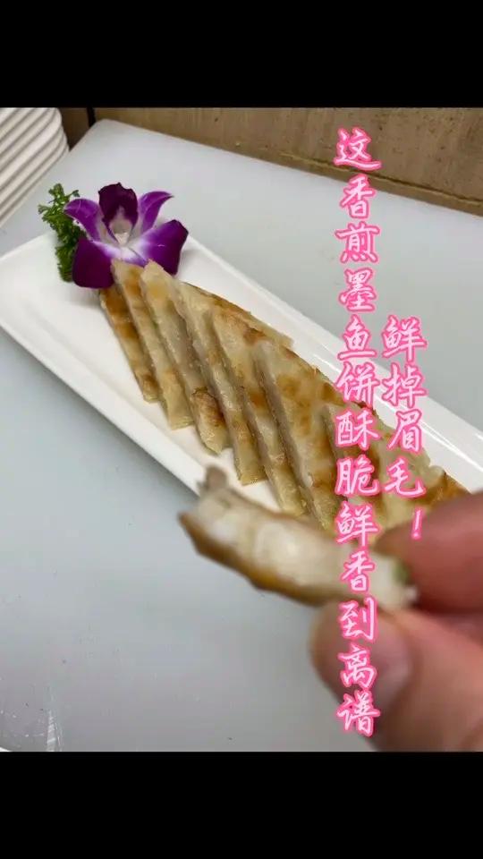 香煎墨鱼饼，脆香直击灵魂 今天自己在家做了香煎墨鱼饼，那口感，一口咬下去，又脆又香，满满的