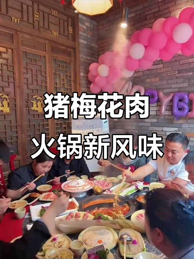 重庆老肉片,猪梅花肉的火锅美味秘诀
